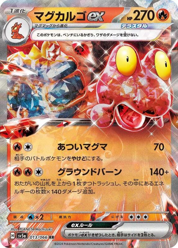 Magcargo ex (Japanese) Pokemon card from SV5a: Crimson Haze