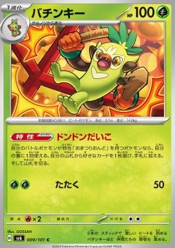 Thwackey Pokemon card from Mask of Change