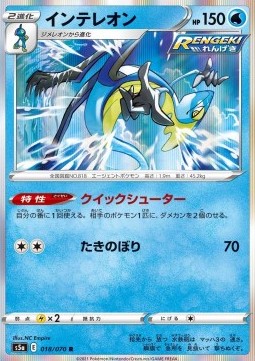 Inteleon Pokemon card from Matchless Fighter