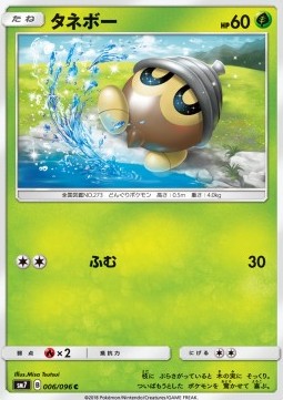 Seedot Pokemon card from Sky Splitting Charisma