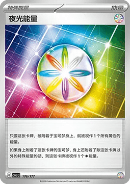 Luminous Energy #176