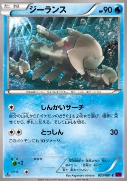 Relicanth Pokemon card from Bandit Ring