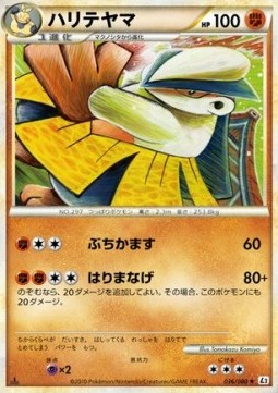 Hariyama Pokemon card from Reviving Legends