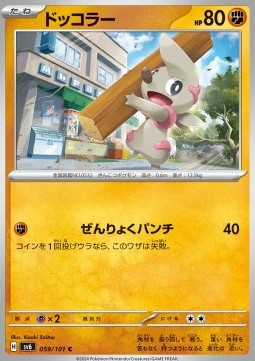 Timburr Pokemon card from Mask of Change