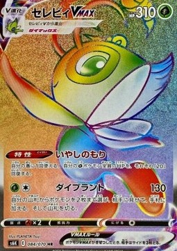 Celebi VMAX