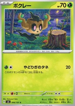 Phantump Pokemon card from Mask of Change