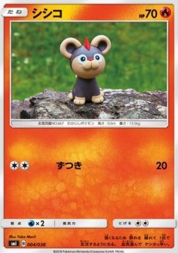 Litleo Pokemon card from Eevee GX Starter Sets
