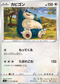 Snorlax