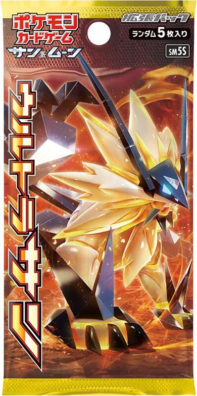 Ultra Sun Booster Pack (Japanese) Pokemon card from SM5S: Ultra Sun
