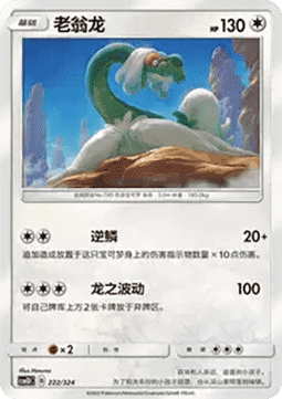 Drampa #222