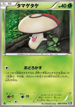 Foongus Pokemon card from Plasma Gale