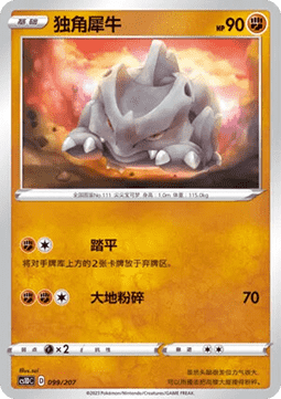 Rhyhorn #099