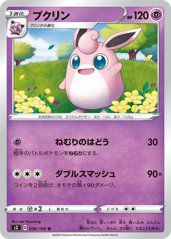 Wigglytuff (Japanese) Pokemon card from S3: Infinity Zone