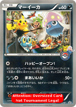 Inkay (XY-P) XY Promos