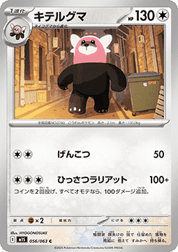 Bewear Pokemon card from Mega Symphonia