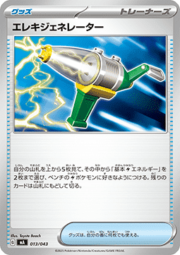 Electric Generator Pokemon card from Premium Trainer Box MEGA