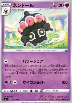 Claydol Pokemon card from Start Deck 100