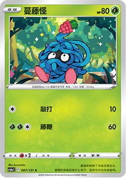 Tangela (Holo)