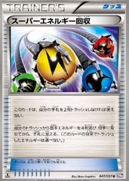 Superior Energy Retrieval Pokemon card from Spiral Force
