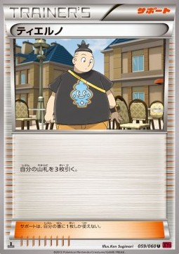 Tierno Pokemon card from Collection Y