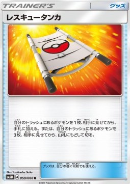 Rescue Stretcher Pokemon card from Ultra Moon