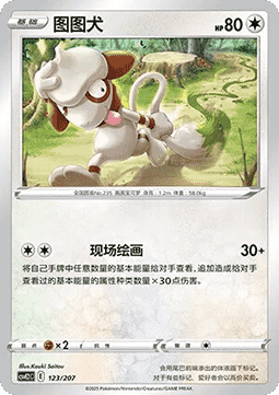 Smeargle