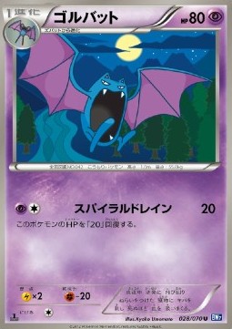 Golbat Pokemon card from Plasma Gale