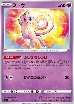 Mew (Holo)