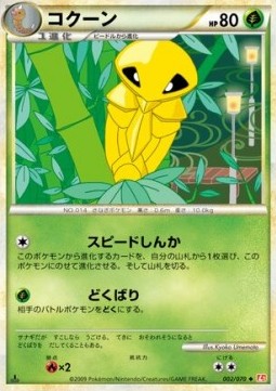 Kakuna (Holo) Pokemon card from HeartGold Collection