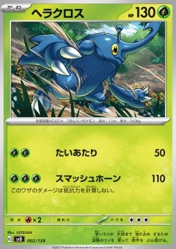 Heracross Pokemon card from ex Start Decks