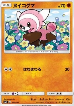 Stufful Pokemon card from GX Starter Decks