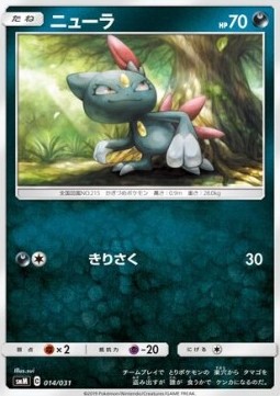 Sneasel Pokemon card from Tag Team GX Starter Sets