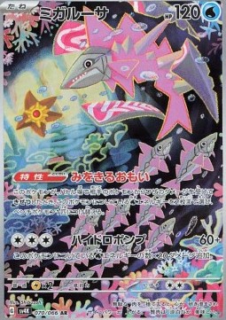 Veluza Pokemon card from Ancient Roar