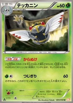 Ninjask Pokemon card from Dragon Blade