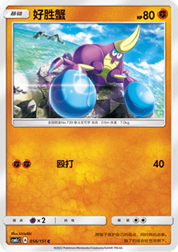 Crabrawler