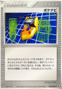 PokéNav Pokemon card from ADV Expansion Pack