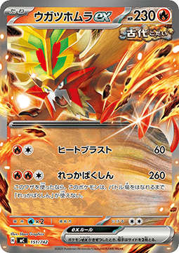 Gouging Fire ex Pokemon card from MEGA Start Deck 100 Battle Collection