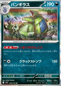 Tyranitar Pokemon card from Battle Partners