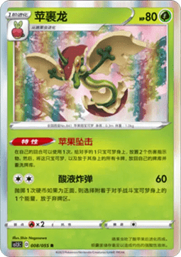 Flapple (CS1.5C 008) Dynamax Tactics Pokemon card from Dynamax Tactics