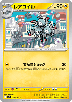 Magneton Pokemon card from Mega Symphonia