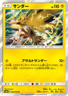 Zapdos Pokemon card from Dark Order