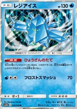 Regice Pokemon card from Ultradimensional Beasts