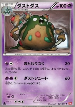 Garbodor Pokemon card from Red Collection