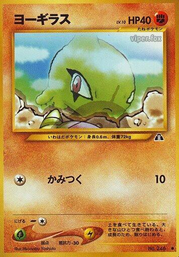 Larvitar (Japanese) Pokemon card from Crossing the Ruins...