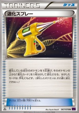 Devolution Spray Pokemon card from Awakening Psychic King