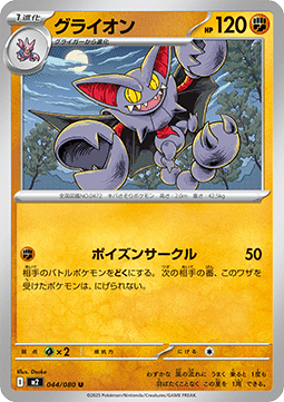 Gliscor Pokemon card from Inferno X