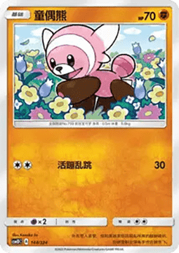 Stufful #144