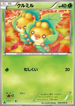 Sewaddle Pokemon card from Cold Flare