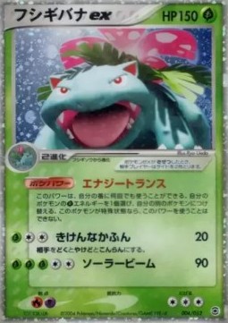 Venusaur ex