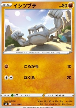 Geodude Pokemon card from Fusion Arts